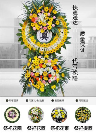 浙江省金华金东区赤松镇桥里方村花圈代送